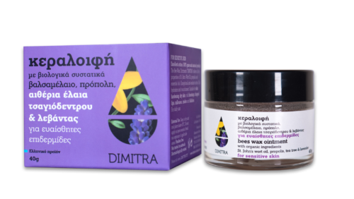 Κεραλοιφή με Βάλσαμο και Καλέντουλα (βρεφική περιποίηση)