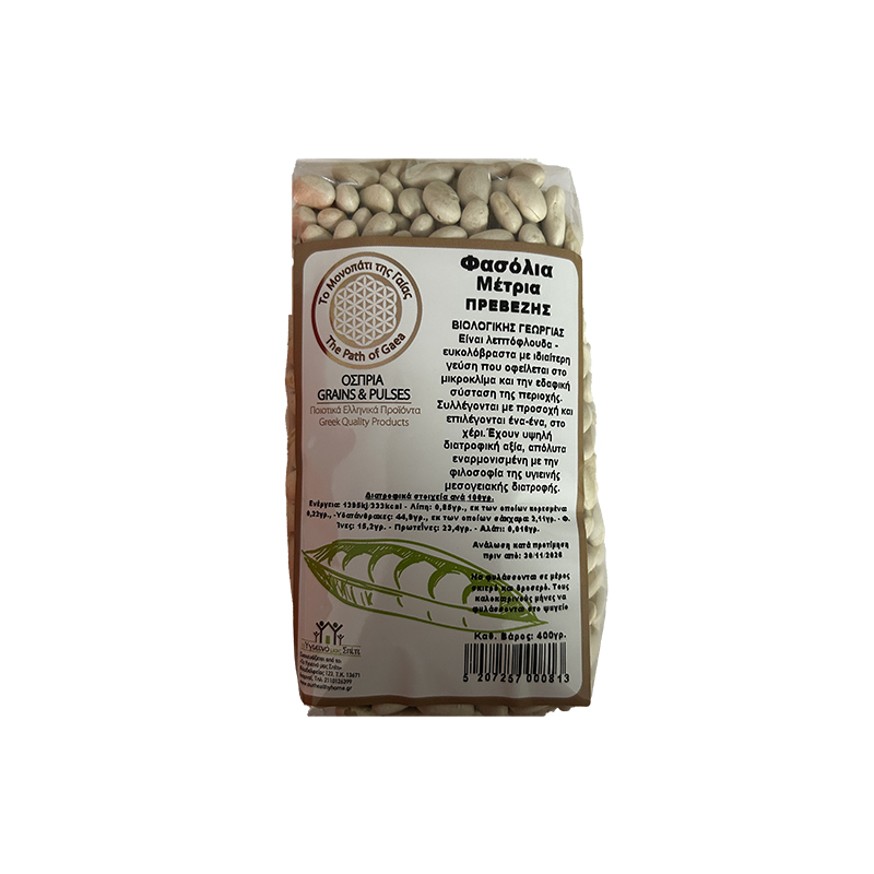 Φασόλια μέτρια Πρεβέζης
