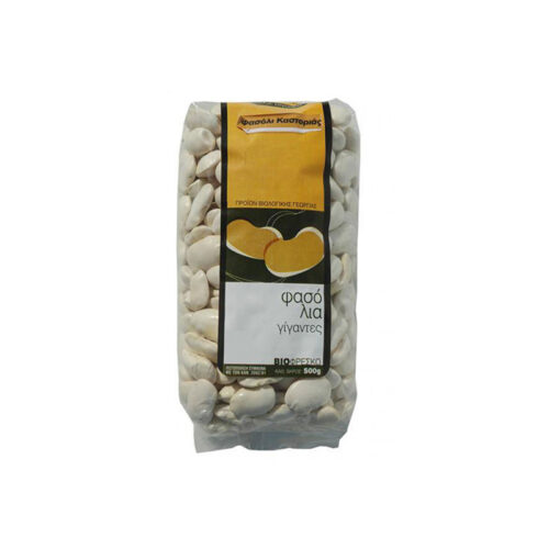 Φασόλια άσπρα Γίγαντες